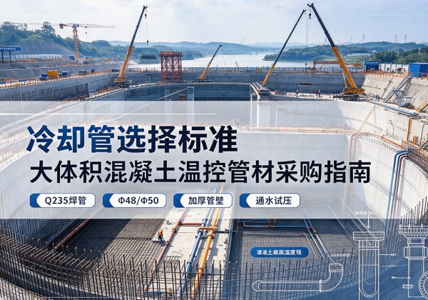 合肥冷却管选择标准